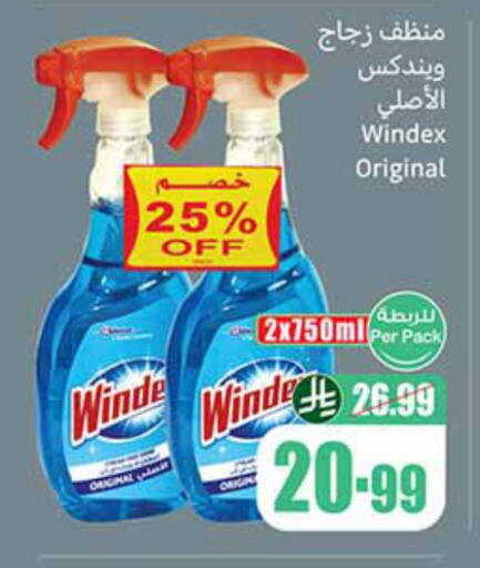 available at أسواق عبد الله العثيم in مملكة العربية السعودية, السعودية, سعودية - أبها