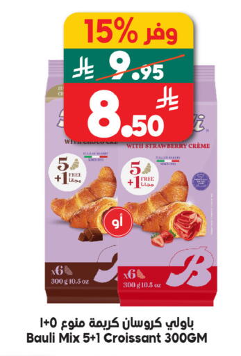 Strawberry available at Dukan in KSA, Saudi Arabia, Saudi - Mecca