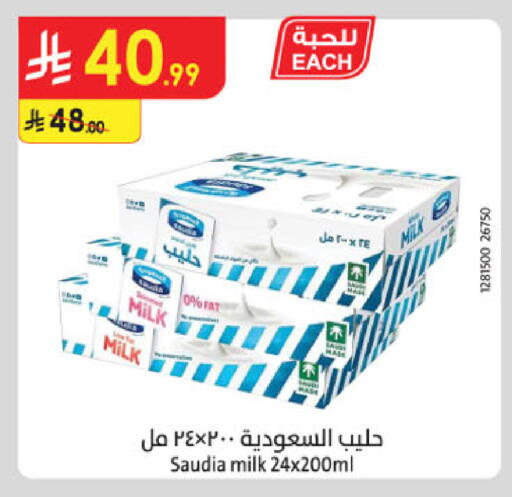 available at Danube in KSA, Saudi Arabia, Saudi - Jazan