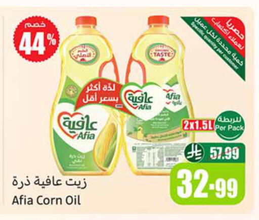 available at Othaim Markets in KSA, Saudi Arabia, Saudi - Arar