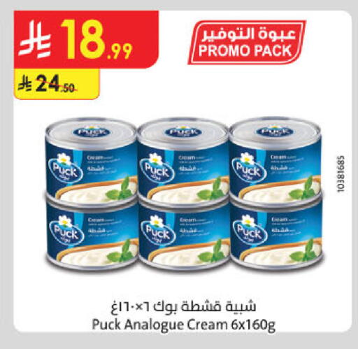 available at Danube in KSA, Saudi Arabia, Saudi - Hail