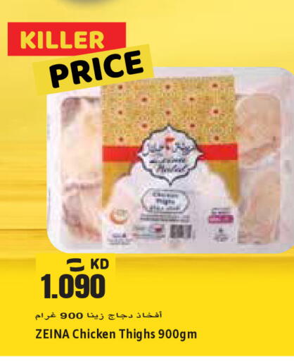 available at Sabsah Hypermarket in Kuwait - Jahra Governorate