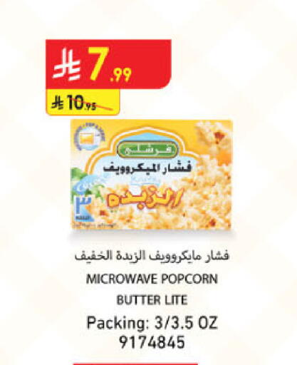 available at Danube in KSA, Saudi Arabia, Saudi - Mecca