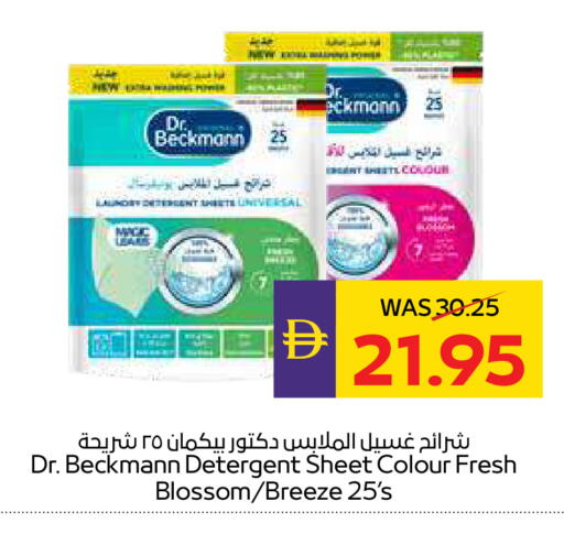 available at أدكووب in الإمارات العربية المتحدة , الامارات - رَأْس ٱلْخَيْمَة