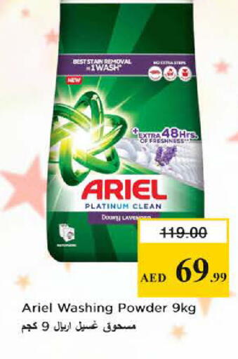 available at Nesto Hypermarket in UAE - Dubai