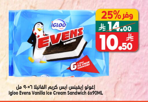 Vanilla available at Dukan in KSA, Saudi Arabia, Saudi - Mecca