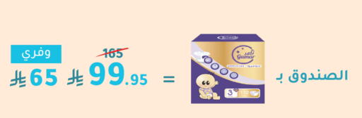 available at  النهدي in مملكة العربية السعودية, السعودية, سعودية - محايل