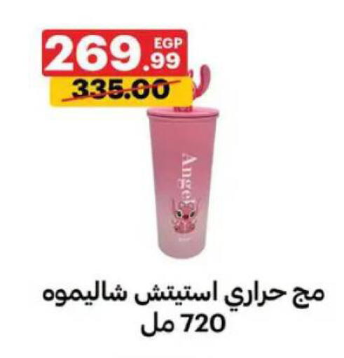 available at Al Habib Market in Egypt - Cairo