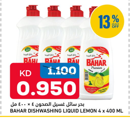 Lemon available at Gulfmart in Kuwait - Jahra Governorate