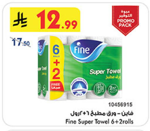 available at بن داود in مملكة العربية السعودية, السعودية, سعودية - مكة المكرمة