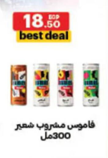 available at الحبيب ماركت in Egypt - القاهرة