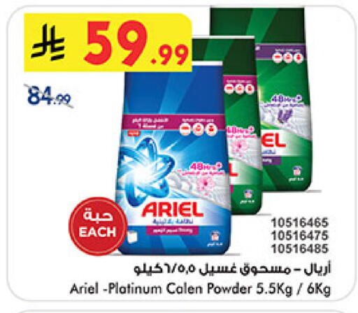 available at بن داود in مملكة العربية السعودية, السعودية, سعودية - مكة المكرمة