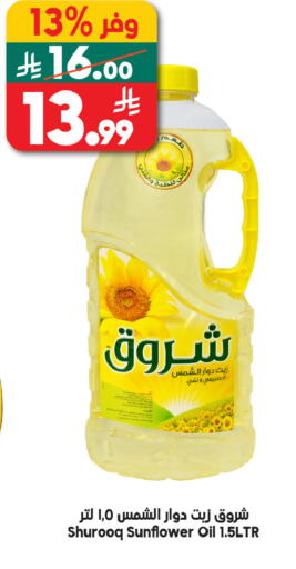 available at الدكان in مملكة العربية السعودية, السعودية, سعودية - الطائف