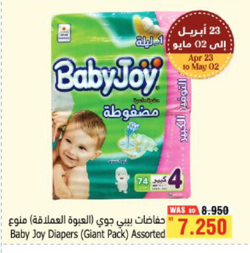 available at أسواق الحلي in البحرين