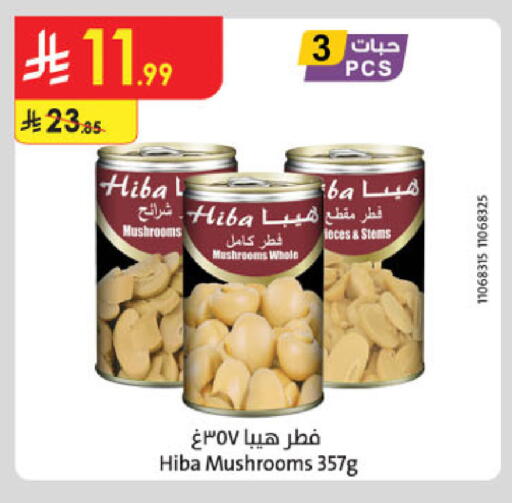 available at الدانوب in مملكة العربية السعودية, السعودية, سعودية - مكة المكرمة