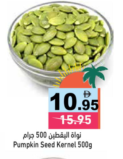 Pumpkin available at أسواق رامز in الإمارات العربية المتحدة , الامارات - الشارقة / عجمان