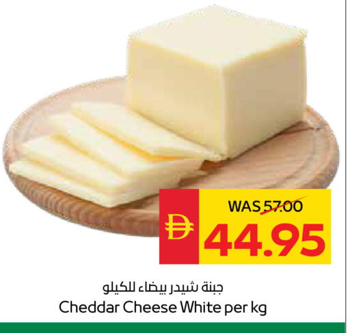 available at SPAR Hyper Market  in UAE - Ras al Khaimah