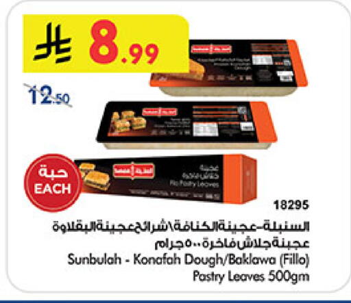 available at بن داود in مملكة العربية السعودية, السعودية, سعودية - مكة المكرمة