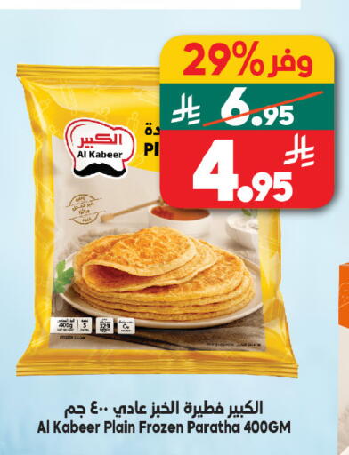 available at الدكان in مملكة العربية السعودية, السعودية, سعودية - مكة المكرمة