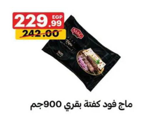available at الحبيب ماركت in Egypt - القاهرة