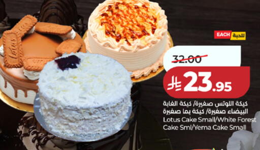 available at لولو هايبرماركت in مملكة العربية السعودية, السعودية, سعودية - مكة المكرمة
