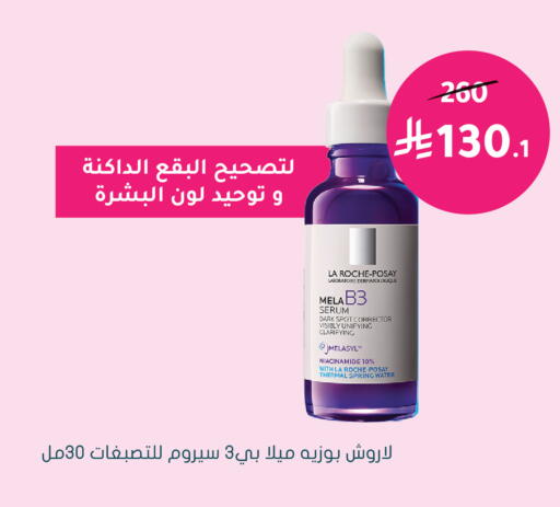 available at Nahdi in KSA, Saudi Arabia, Saudi - Al Hasa