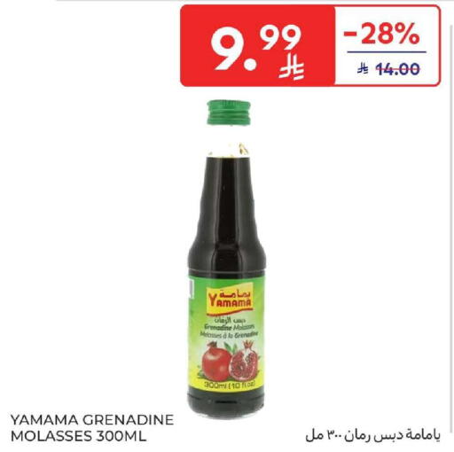 available at كارفور in مملكة العربية السعودية, السعودية, سعودية - المنطقة الشرقية