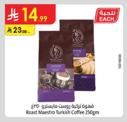 available at Danube in KSA, Saudi Arabia, Saudi - Al-Kharj