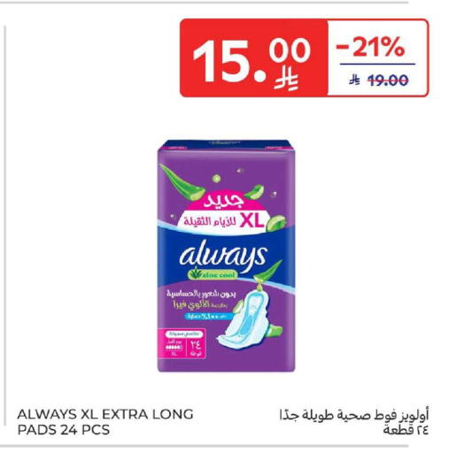 available at كارفور in مملكة العربية السعودية, السعودية, سعودية - المنطقة الشرقية