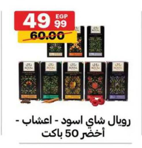available at Al Habib Market in Egypt - Cairo