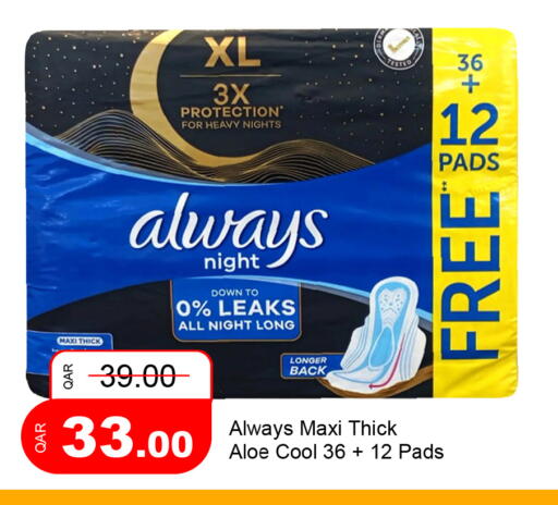 available at جي-ماكس هايبرماركت in قطر - الوكرة