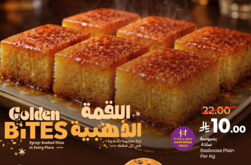 available at LULU Hypermarket in KSA, Saudi Arabia, Saudi - Mecca