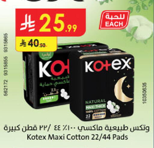 available at الدانوب in مملكة العربية السعودية, السعودية, سعودية - حائل‎