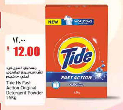 available at Retail Mart in Qatar - Al-Shahaniya