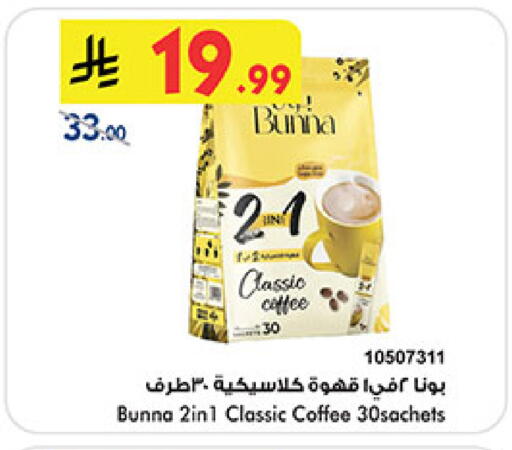 available at بن داود in مملكة العربية السعودية, السعودية, سعودية - مكة المكرمة