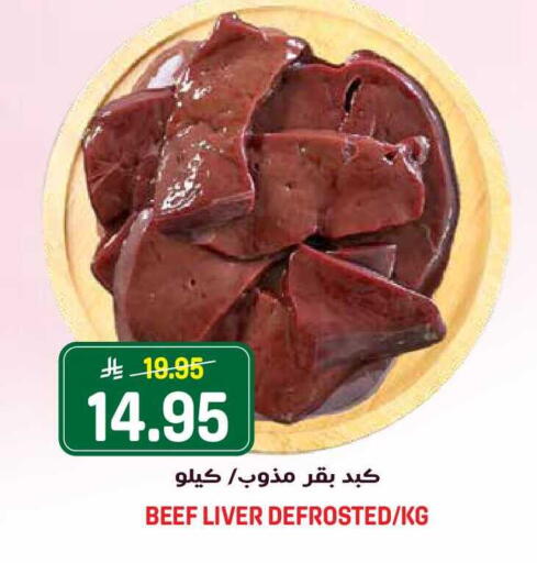 available at Grand Hyper in KSA, Saudi Arabia, Saudi - Riyadh