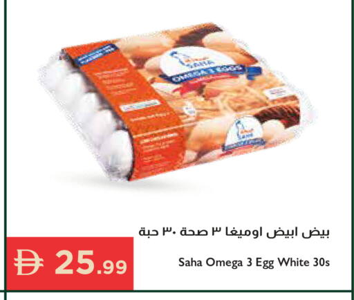 available at إسطنبول سوبرماركت in الإمارات العربية المتحدة , الامارات - الشارقة / عجمان