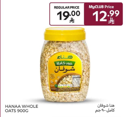 available at كارفور in مملكة العربية السعودية, السعودية, سعودية - المنطقة الشرقية