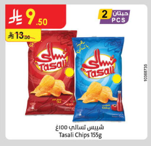 available at الدانوب in مملكة العربية السعودية, السعودية, سعودية - أبها