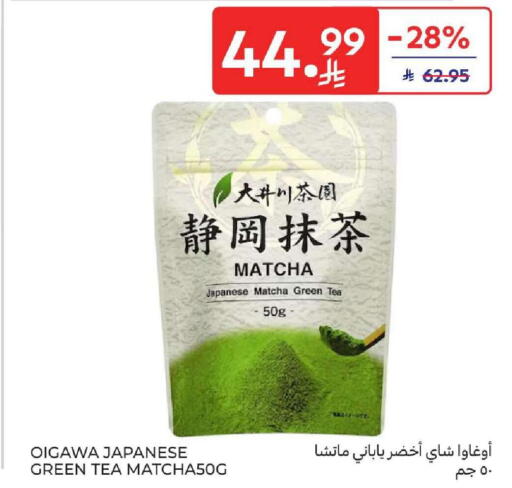 available at كارفور in مملكة العربية السعودية, السعودية, سعودية - المنطقة الشرقية