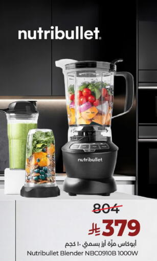 available at لولو هايبرماركت in مملكة العربية السعودية, السعودية, سعودية - مكة المكرمة