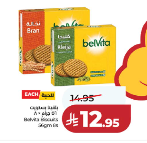 available at LULU Hypermarket in KSA, Saudi Arabia, Saudi - Mecca