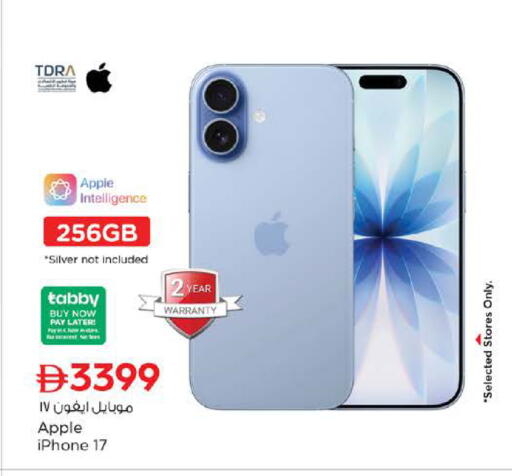 Apple available at نستو هايبرماركت in الإمارات العربية المتحدة , الامارات - دبي