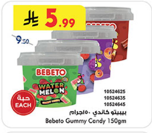 Melon available at بن داود in مملكة العربية السعودية, السعودية, سعودية - مكة المكرمة