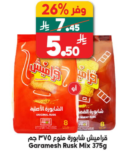 available at الدكان in مملكة العربية السعودية, السعودية, سعودية - مكة المكرمة