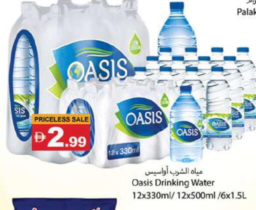 available at زين مارت سوبرماركت in الإمارات العربية المتحدة , الامارات - رَأْس ٱلْخَيْمَة