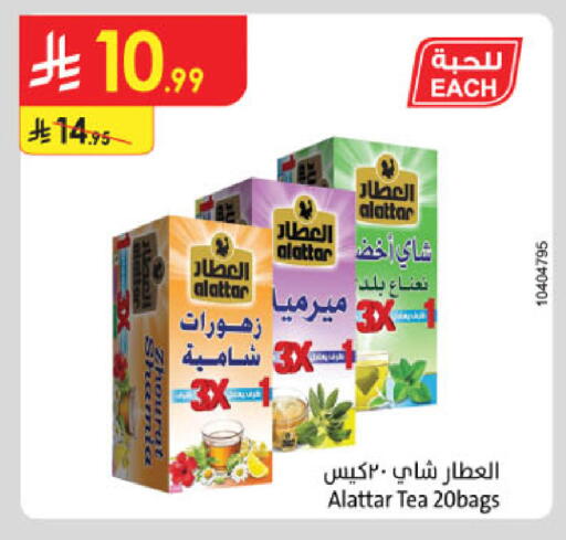available at الدانوب in مملكة العربية السعودية, السعودية, سعودية - الأحساء‎