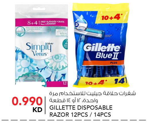 available at  ALNASSER HYPERMARKET in Kuwait - Ahmadi Governorate