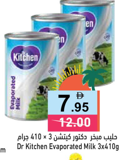 available at أسواق رامز in الإمارات العربية المتحدة , الامارات - الشارقة / عجمان