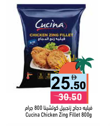 available at Aswaq Ramez in UAE - Ras al Khaimah